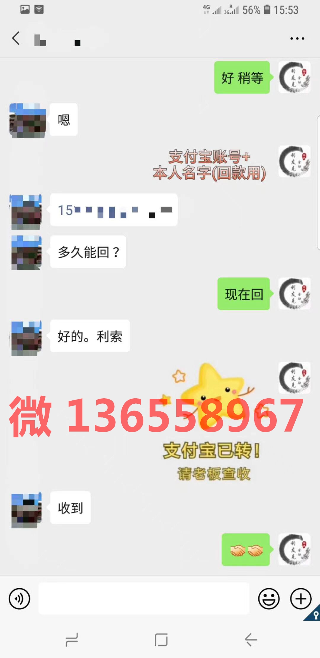 分期乐额度怎么提现出来 去哪里提现安全